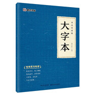 墨點書法專用紙大字本 毛邊紙米字格宣紙書法練習紙毛筆專用紙練字紙28格初學者套裝批發(fā)加厚手工元書紙半生半熟專用毛筆字紙