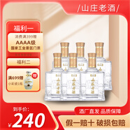 山莊老酒山莊尊品280濃香型白酒純糧釀造42度（新老款隨機）整箱送禮保價 42度 500mL 6瓶