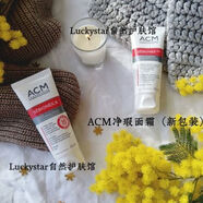 MAGT新包裝|法國ACM凈瑕面霜40ml調節油脂分泌面部舒緩油痘肌 新包裝|法國ACM凈瑕面霜40ml調節