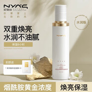 妮雅絲茉莉花煙酰胺乳液補水保濕學(xué)生滋潤提亮提拉緊致淡化細紋修護 100g（水乳版）
