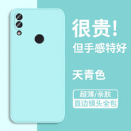 耳享 華為nova3手機(jī)殼PAR一AL00液態(tài)硅膠新款保護(hù)套個(gè)性簡(jiǎn)約純色全包軟殼防摔超薄外殼男女 華為Nova3【天青色】單殼+鋼化膜