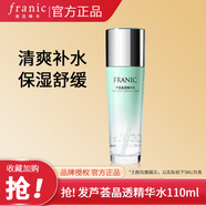法蘭琳卡（FRANIC）爽膚水蘆薈精華水乳液補(bǔ)水保濕控油舒緩清爽不油膩?zhàn)o(hù)膚品化妝品女 蘆薈晶透精華水110ml