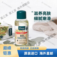 【京健康 進口品質(zhì)】德國Kneipp克奈圃有機再生平復葡萄柚精油全身護膚精華臉部按摩油 100g