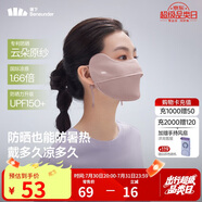 蕉下（beneunder）涼感防曬口罩女防曬面罩護臉騎行口罩線(xiàn)臉基尼柔沙粉