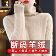 啄木鳥(niǎo)羊毛衫高領(lǐng)加厚毛衣女冬季新款寬松堆堆領(lǐng)打底衫女 米色 XL 110-125斤穿