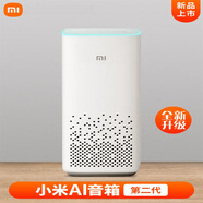 小米（MI）小愛同學智能音箱小愛同學藍牙音響AI音箱遙控觸屏mini