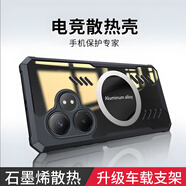 辰寅 適用真我GTNeo6se手機(jī)殼GTNeo6新款四角氣囊防摔透明軟殼石墨烯導(dǎo)熱殼全包邊輕薄簡(jiǎn)約手機(jī)保護(hù)套 真我GTNeo6/Neo6se【黑邊框】 磁環(huán)散熱殼 【配屏幕膜】