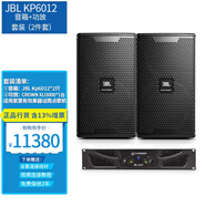 JBL KP6012 武漢地區可上門(mén)試聽(tīng) 家庭ktv音響套裝點(diǎn)歌機K歌影院 專(zhuān)業(yè)卡拉ok全套音箱 kp6012 2只+XLI3000功放 1臺