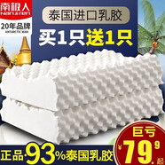 南極人（NanJiren）泰國(guó)乳膠枕頭護(hù)頸枕一對(duì)家用記憶頸椎枕芯雙人酒店深度睡覺(jué)高整頭 狼牙按摩枕【防螨內(nèi)枕套】 40x60cm【 2只裝】
