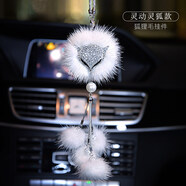 奔域 汽車(chē)掛件高檔水晶鑲鉆擺掛件車(chē)載簡(jiǎn)約車(chē)掛狐貍毛創(chuàng  )意可愛(ài)車(chē)內車(chē)用吊墜掛飾品高檔女士裝飾品 水晶鑲鉆狐貍毛【優(yōu)雅款】