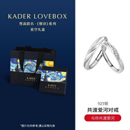 卡蒂羅共渡愛(ài)河999銀飾情侶對(duì)戒一對(duì)戒指可調(diào)節(jié)生日禮物送女友 S925銀-星空禮盒-共渡對(duì)戒050B