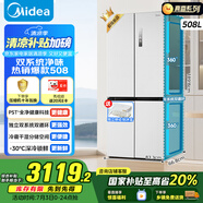 美的（Midea）508升十字四開(kāi)門(mén)一級能效雙系統雙循環(huán)除菌凈味國家補貼20%家用冰箱大容量BCD-508WSPZM(E)海貝白