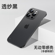 耐度（NaiDu）【自帶鏡頭膜】適用于蘋果16/15promax手機殼iPhone磁吸帶支架保護套無邊框透氣散熱微磨砂簡約新 【透砂黑】自帶鏡頭膜 iPhone 15 Pro Max