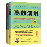 京東倉直發(fā)高效演講+吸金廣告套裝（全2冊）讓你客服人前講話(huà)的恐懼，寫(xiě)出精彩優(yōu)質(zhì)的文案9787214163578