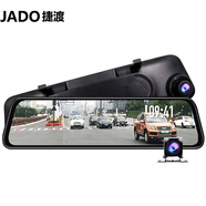 捷渡（JADO）行車記錄儀高清夜視前后雙錄 12英寸倒車影像流媒體后視鏡+32G卡