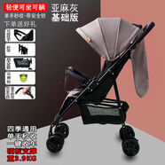 大福興（DAFUXING）大福興嬰兒推車(chē)雙向推把超輕便冬夏寶寶便攜可坐躺簡(jiǎn)易折疊單手秒 灰基礎版可坐躺單手折疊帶