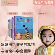 愛(ài)打嗝的斑馬【精選兒童交際繪本第三輯15冊-學(xué)會(huì )互助】出來(lái)一起玩兒吧 讓孩子學(xué)會(huì )互相幫助幼兒園小學(xué)啟蒙認知早教書(shū)3-6-9歲書(shū)籍【京東精選 實(shí)發(fā)11本單冊+1套裝4冊】