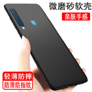 奧多金 三星手機(jī)殼 硅膠全包防摔輕薄磨砂防指紋保護(hù)套黑色軟殼 適用于三星A系列手機(jī)套 A9S(SM-A9200) 手機(jī)殼