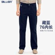 BILLION秋冬季厚款休閑褲男直筒中高腰高端棉彈力輕商務(wù)長(cháng)褲子YKK拉鏈729 藏藍 76內長(cháng) 35 (2.75尺)