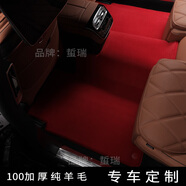 蜇瑞紅旗HS7腳墊H7 H9 HS5 E-HS9 LS7純羊毛汽車腳墊高檔地毯 中國紅色加厚純羊毛 五座小車腳墊定制(備注車型)