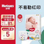 好奇 金裝 嬰兒紙尿褲 尿不濕 大號(hào)L72片 (9-14kg)