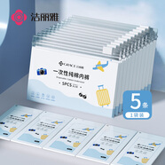 潔麗雅一次性內(nèi)褲女純棉旅行衛(wèi)生內(nèi)褲產(chǎn)婦免洗短褲便攜獨(dú)立5條裝-XL