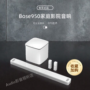 BOSEsoundbar ultra950 850家庭影院音響杜比700環(huán)繞音箱低音炮套裝 Bose ultra950+700+700環(huán)繞 白 官方標(biāo)配