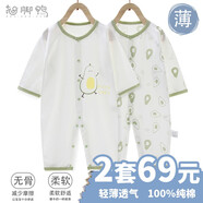 翹腳鴨 嬰兒衣服新生兒連體衣寶寶睡衣貼身打底秋冬季剛出生春秋款內衣 牛油果2件【夏季薄款】 66cm 【建議3-6個(gè)月體重12-15斤】