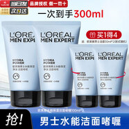 歐萊雅（L'OREAL） 男士洗面奶火山巖抗痘黑頭深層清潔護膚品 水能控油潔面4件套
