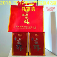 五糧液（WULIANGYE） 五糧醇紅淡雅 濃香型白酒 禮品 宴請(qǐng)酒 42度 500mL 2瓶 五糧醇紅淡雅