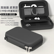 鑫喆移動硬盤保護(hù)套硬盤包收納包充電寶防震WD硬盤盒U盤收納盒2.5英寸數(shù)據(jù)線充電器電源線便攜G010 （店長推薦）性價(jià)比款【卡位+內(nèi)置隔層】皮革款黑色