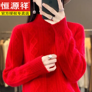 恒源祥毛衣女士加厚年秋冬季新款麻花半高領(lǐng)套頭針織衫毛衣女 中國(guó)紅【版】 母親節(jié)禮物 M 【建議100-115斤】 母親節(jié)禮物