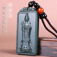 玉觀音吊墜男士大款玉石項(xiàng)鏈站立體觀音菩薩玉佩玉掛墜和田玉炫石為玉附證書