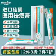 Newliann醫用硅酮祛疤藥膏去疤痕修復凝膠醫院專(zhuān)用疤克除疤剖腹產(chǎn)手術(shù)縫針