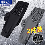 棉致休閑褲男夏季冰絲透氣束腳空調(diào)褲加肥大碼涼感運(yùn)動(dòng)直筒長(zhǎng)褲子 黑色束腳+灰色束腳 M （75-90斤）