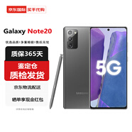 三星Galaxy Note20 Ultra 1億像素全網(wǎng)通5G拍照庫存手機 Note20 灰色 256G雙卡