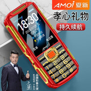 夏新送充頭 夏新Z2 全網(wǎng)通4G三防老人手機(jī)直板按鍵老年機(jī)超長(zhǎng)待機(jī)大字體超大聲音大屏幕 學(xué)生戒網(wǎng)備用 紅色（全網(wǎng)通4G+頂配版）+送充頭 官方標(biāo)配