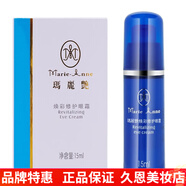 瑪麗艷旗艦正品護膚滋潤5五件套裝精華液補水潤膚日霜晚霜 原活膚眼霜煥彩修護15ml