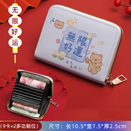 蒙伯斯可愛(ài)卡通卡包女式韓國個(gè)性大容量多卡位超薄防消磁小巧卡夾包卡套 無(wú)限好運【9卡+2多功能位】