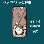 卜居適用中興U30 Air 保護殼ZTE U30 Air隨身WiFi6移動(dòng)插卡路由器保護套彩繪套定制磨砂防摔硅膠軟殼 貓鼠拔河