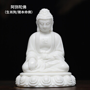 戴玉堂 十二生肖本命佛陶瓷佛像擺件小號隨身佛家用供奉汽車(chē)車(chē)載中控臺 H29-01D 阿彌陀佛 配防滑墊
