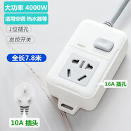 大功率4000W插排空調(diào)熱水器專用插線板10A轉(zhuǎn)16A轉(zhuǎn)換器插頭延長(zhǎng)線插板帶線排插公雅拖線板 一插位 7.8米 104D（10A插頭）