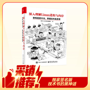 深入理解Linux進(jìn)程與內(nèi)存：修煉底層內(nèi)功，掌握高性能原理