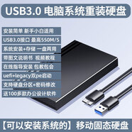 系統(tǒng)U盤win10/11專業(yè)版一鍵裝機(jī)正版7旗艦家庭企業(yè)重裝優(yōu)盤PE啟動(dòng) 移動(dòng)固態(tài)系統(tǒng)安裝硬盤1t高速版