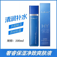 奢睿男士保濕控油耀能醒膚套裝爽膚液精華乳面霜多效合一乳雙管 保濕凈致爽膚液100ml