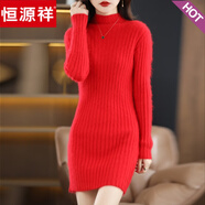 恒源祥純色半高領(lǐng)毛衣裙女士秋冬中長(cháng)款緊身顯瘦長(cháng)袖包臀針織連衣裙內搭 大紅色 S