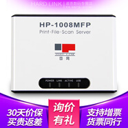 Hardlink 固網(wǎng) 百兆多功能一體機(jī)網(wǎng)絡(luò)打印服務(wù)器USB打印共享器支持共享掃描 HP-1008MFP 單USB口