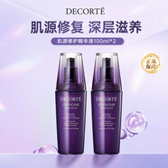 黛珂（DECORTE）肌源修護(hù)精華液100ml*2原裝第二代小紫瓶男女生日禮物