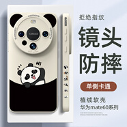 XP適用華為mate60手機殼鏡頭全包mate60軟殼散熱硅膠卡通男女超薄防摔保護套高級感-古董白揮手告別
