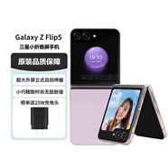 三星galaxy z flip4 z flip5小折疊屏款翻蓋港版美版手機庫存機 zflip5冰玫紫 8+256G 韓版 單卡 曬單送頭